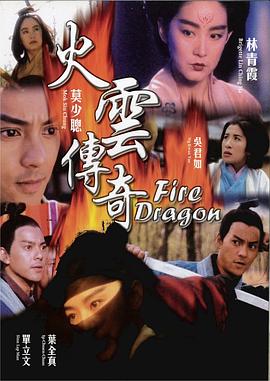 赌侠2之上海滩赌圣(粤语版)