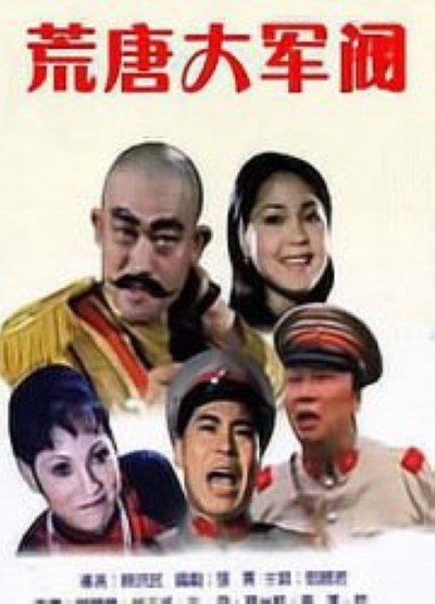 可爱的骗子