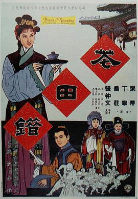 新扎师妹2 2003