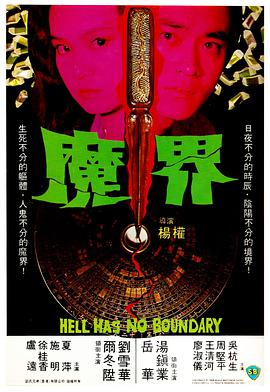 新精武门：武魂