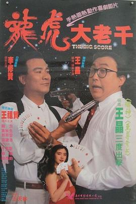 衰鬼升天