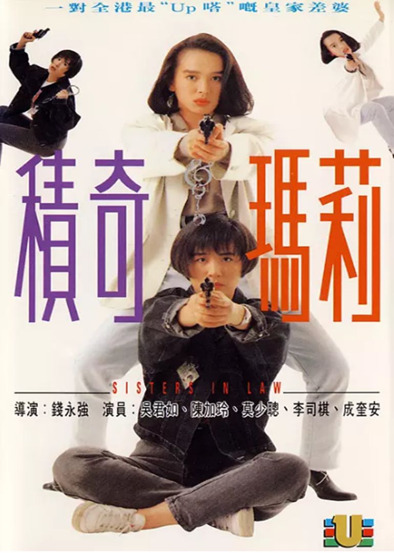 老妈去死吧