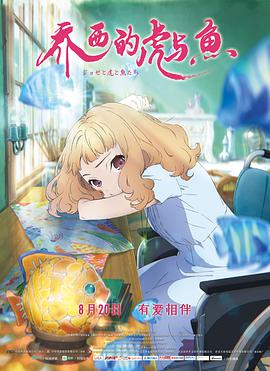 恶魔之椅