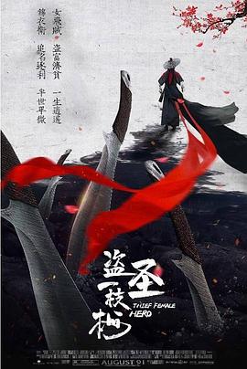 伏沃迪约夫斯基骑士