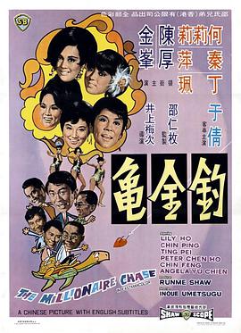 泄密者(粤语版)