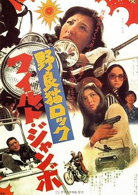智勇大冲关