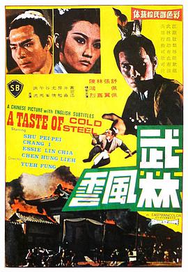 生死绝境