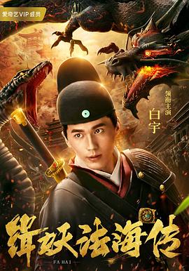 探险活宝 第五季