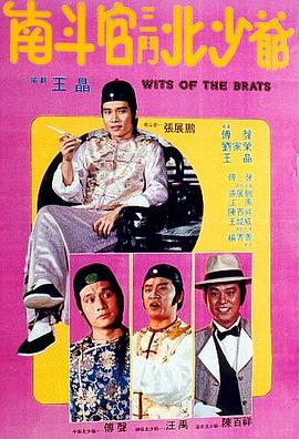 叫斯科特的小子
