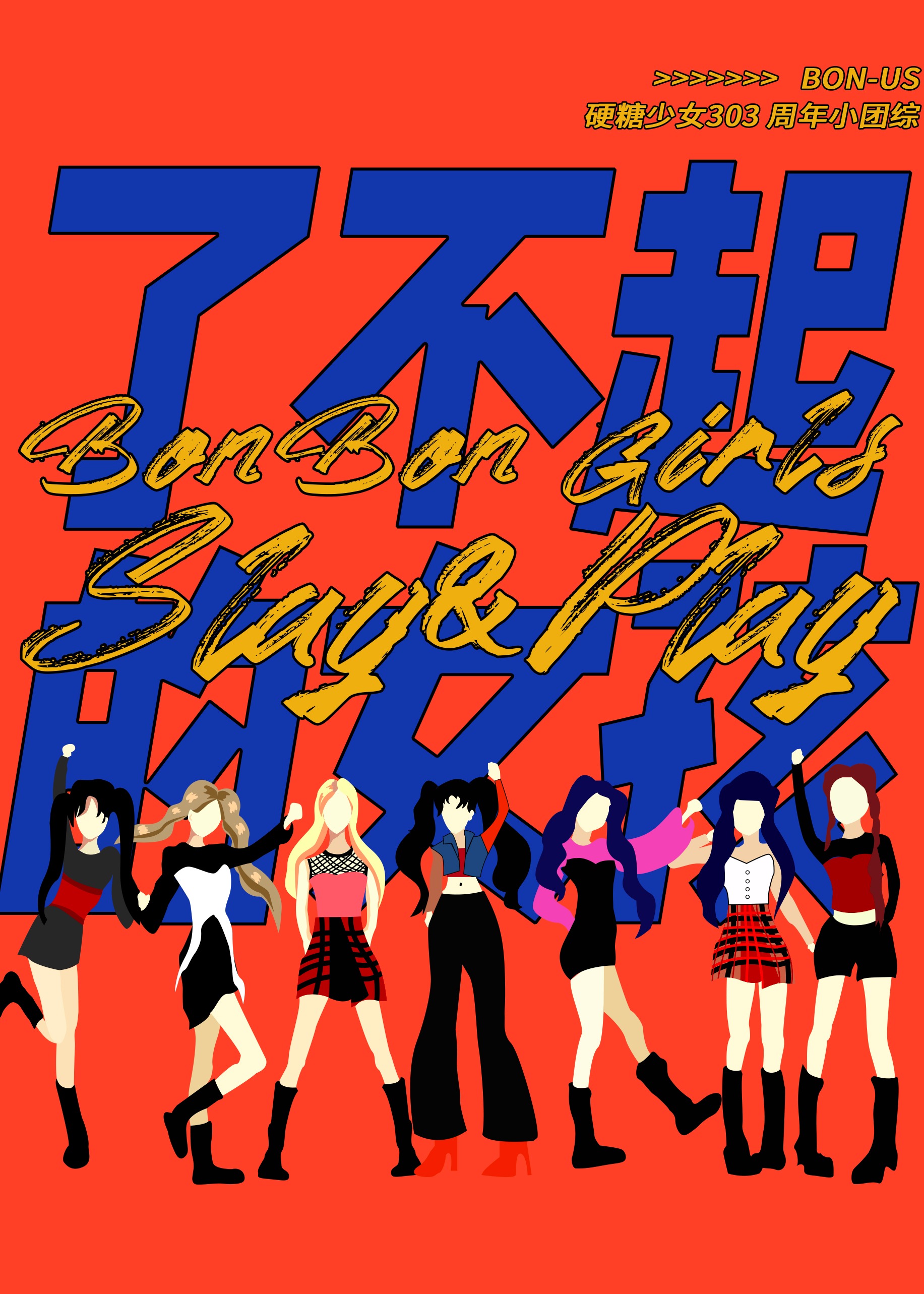 钢铁人