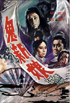 墓王之王：悬棺寺