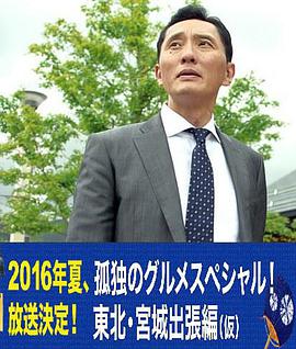 江湖五怪