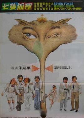 五十公里桃花坞2