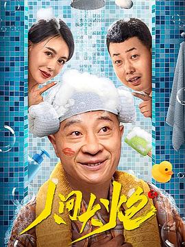 黑衣人：全球追缉