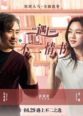 逃狱兄弟3国语版