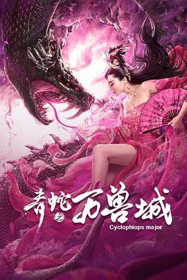 红男爵
