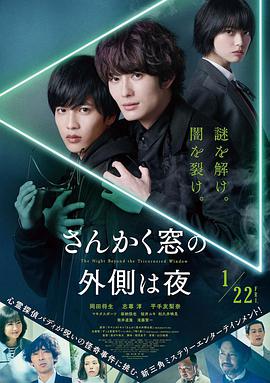 三岛：最后的辩论