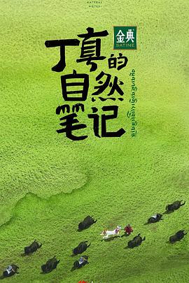 火并
