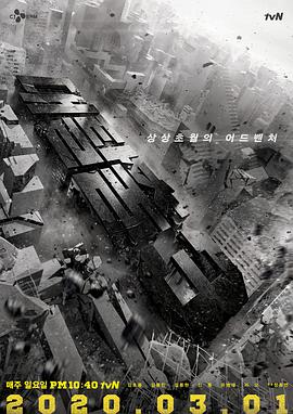新审死官