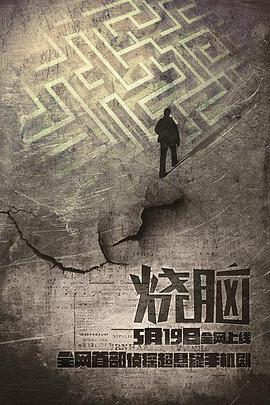 食罪人