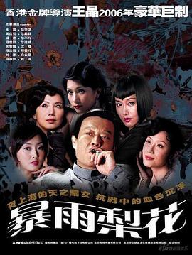 女人们