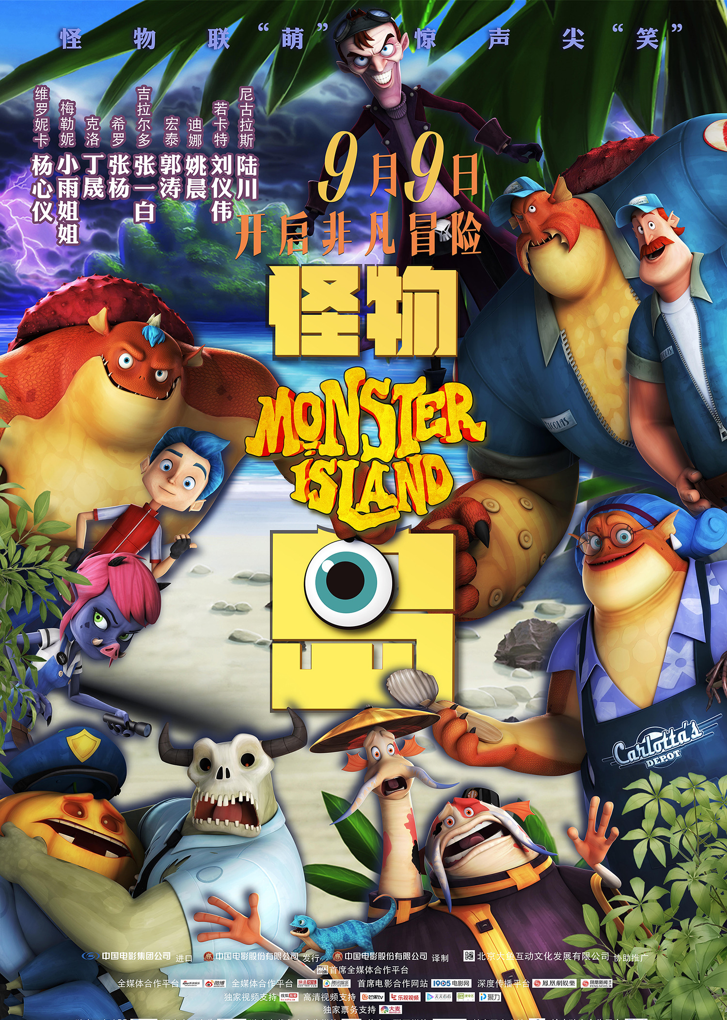 刺梦