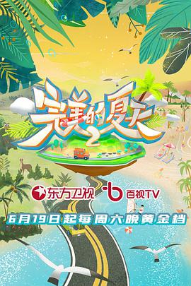 妖道至尊 动态漫画 第三季