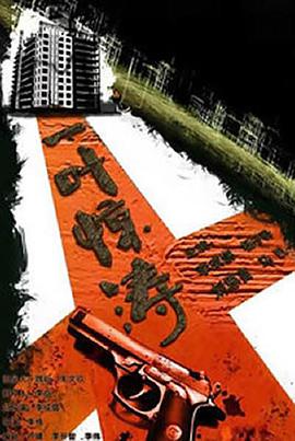 护花倾情