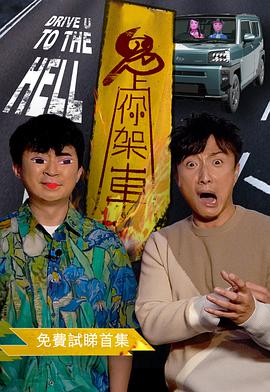 毒战2020