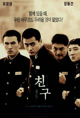 目露凶光 1999