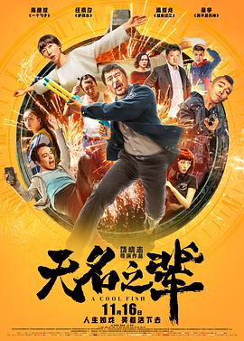 脱狱广岛杀人囚
