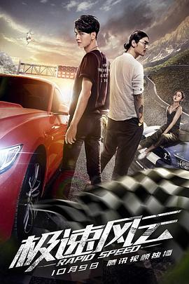 泰迦奥特曼剧场版：新生代之巅