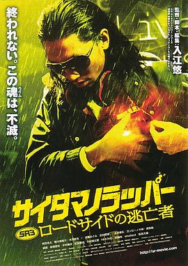 树大根深 2011