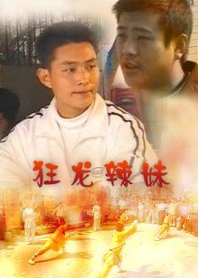 这个周末我找到爱情