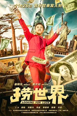 拦截证人