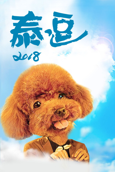 我是帕拉杰诺夫