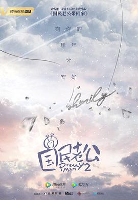 群侠夺宝战