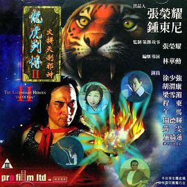 暴发户决战富人里第二季