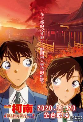 相棒剧场版2
