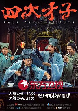 八大寇