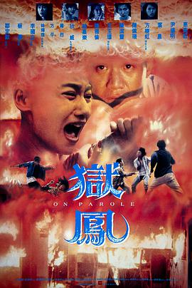 唐朝好男人2