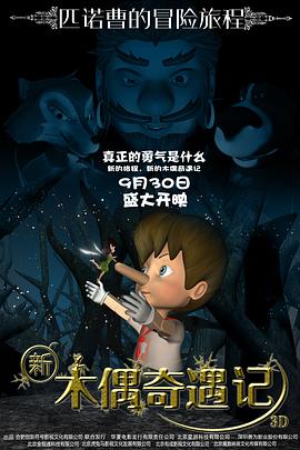 奇想木工厂 Making Fun