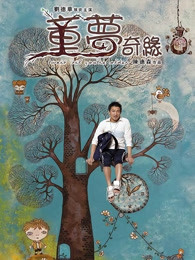 无论如何我爱你