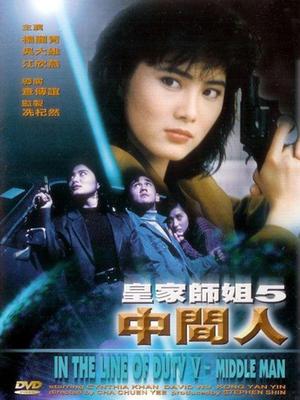 月光光心慌慌 1978