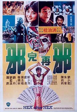 孽扣1964