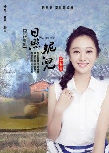 雾山五行