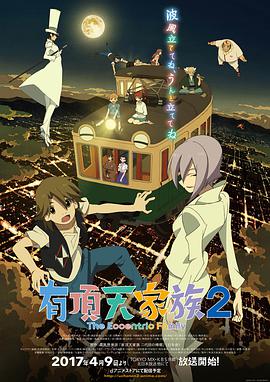 第七日，第八夜