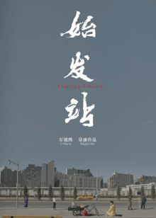 谍战马德拉斯