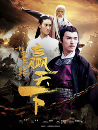 雷霆战将张云龙版