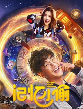 夜行夜珍惜